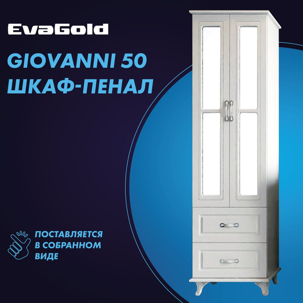 Пенал giovanni 50