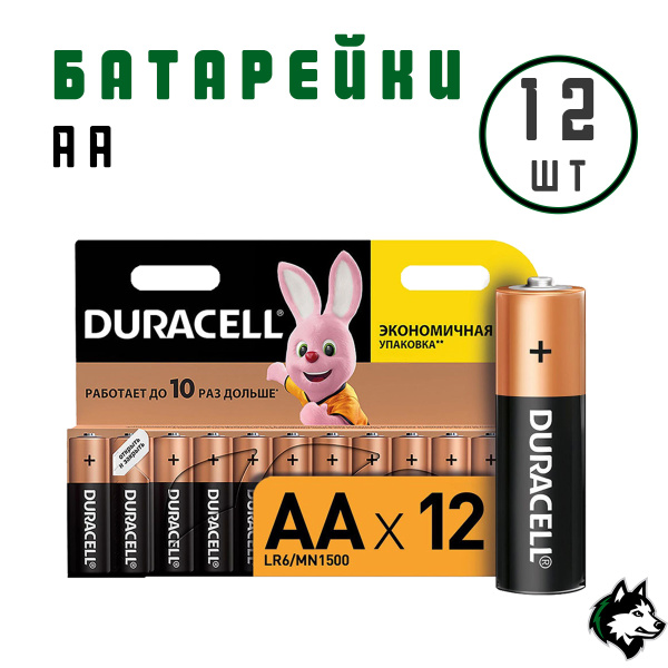 Батарейки АА (пальчиковые) - 12шт - купить с доставкой по выгодным ...