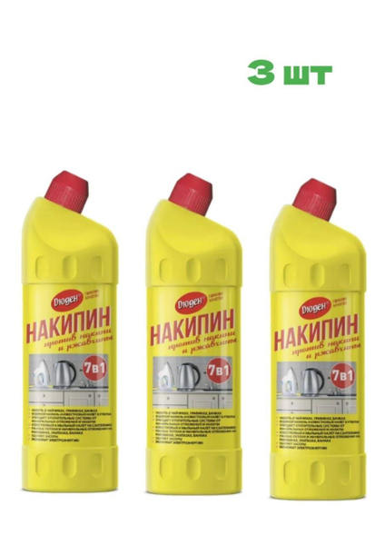 Средство от накипи и ржавчины "Накипин" 750 мл 3 штуки - купить с ...