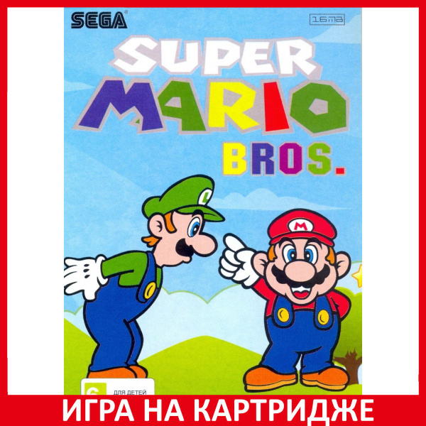 Игра Супербратья Марио Super Mario (16 bit, Русские субтитры) купить по ...