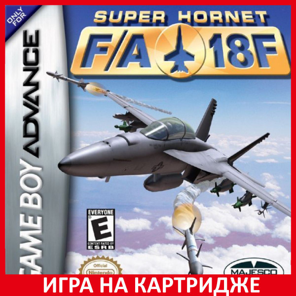 Игра Ф-18 Супер Хорнет (F-18 Super Hornet) GBA Картридж на game boy ...