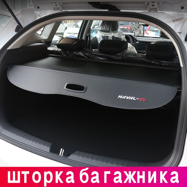 Для Haval F7 / Haval F7X/Хавал Ф7 2018-2024 г.в с разделительной шторка ...