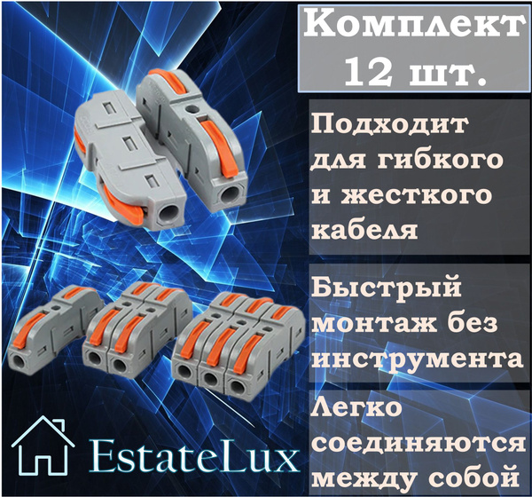 Клеммы для проводов быстрозажимные проходные 1 полюс - купить с ...