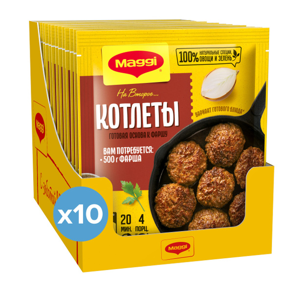 Магги на второе Смесь сухая для приготовления котлет, 54 г, 10 шт ...