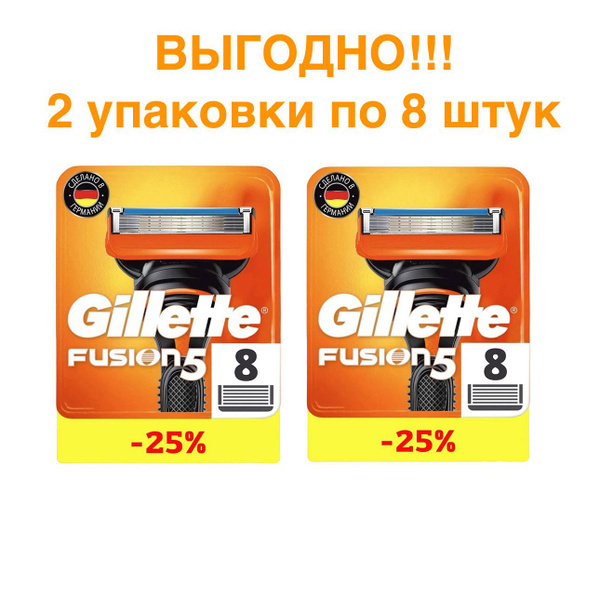 Сменные кассеты Gillette Fusion5, 2 упаковки по 8 шт - купить с ...