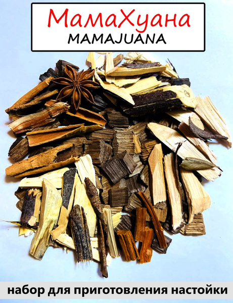 Мама Хуана / Мамахуана подарочный набор для приготовления настойки с ...