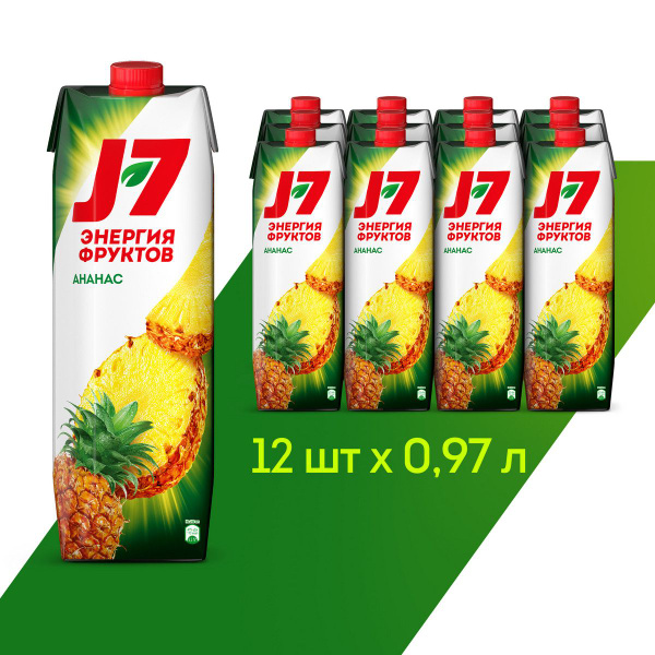 Нектар J7 Ананас с мякотью, 12 шт х 0,97 л - купить с доставкой по ...