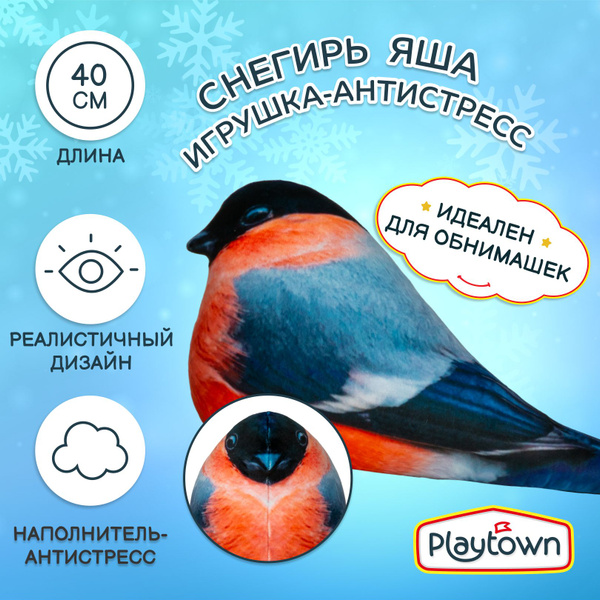 Мягкая игрушка Playtown Птичка Снегирь - антистресс 40 см - купить с ...