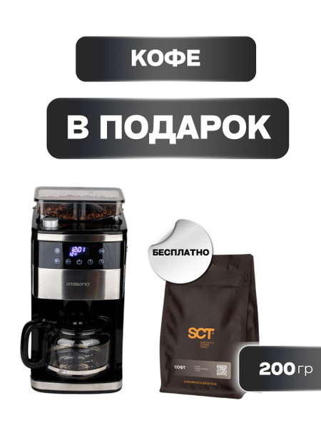 Ambiano Кофеварка капельная Кофемашина капельная профессиональная ...