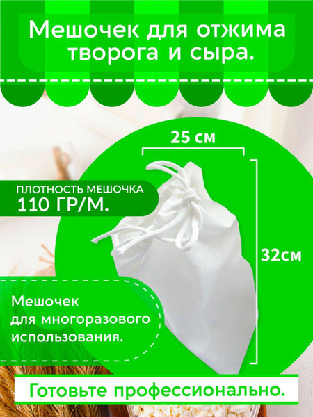 Полезная Партия Лавсановый мешок - купить с доставкой по выгодным ценам ...