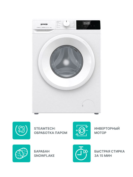 Стиральная машина Gorenje W1NHPI60SCS, 60 см, A, 6 кг, 1000 об/мин ...