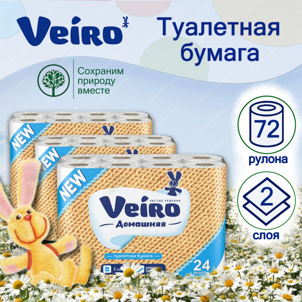 Туалетная бумага Veiro Домашняя, 2-х слойная, 3уп Х 24 рулона, Веиро ...