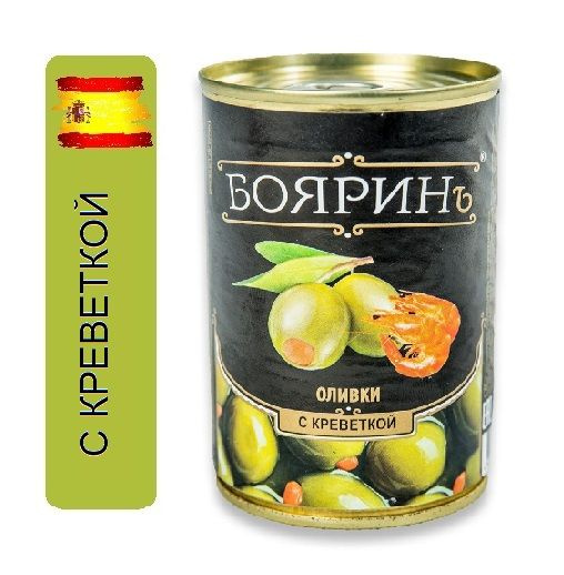 Оливки с креветкой Бояринъ, 300 гр. Испания купить на OZON по низкой ...