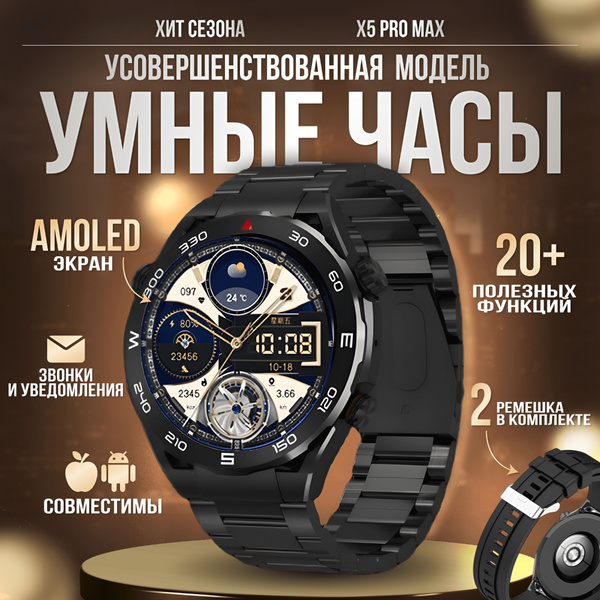 Купить смарт-часы DevicePro X5 Pro Max, экран 1.5" - купить по низким ...