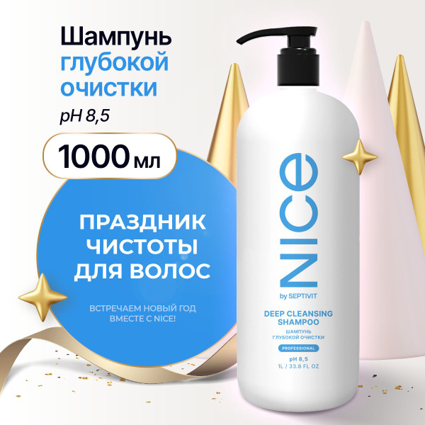 Шампунь глубокой очистки волос 1000 мл NICE by SEPTIVIT - купить с ...