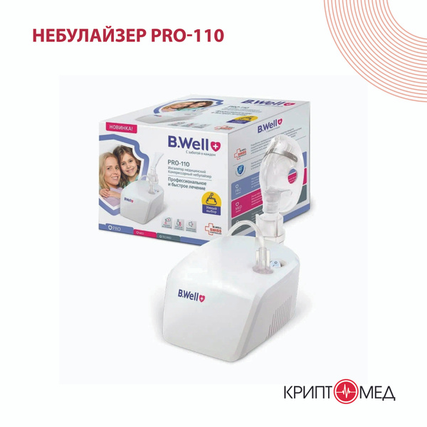Ингалятор медицинский B.Well PRO-110, компрессорный небулайзер, насадка ...