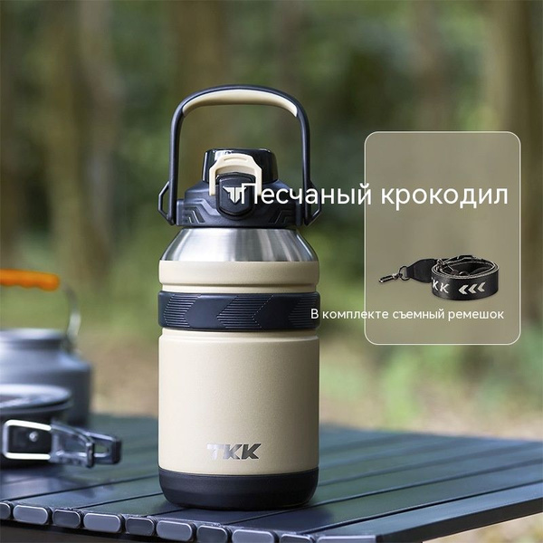 TKK Термокружка, 1.5 л - купить с доставкой по выгодным ценам в ...