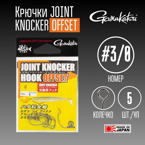 Gamakatsu Rose Joint Knocker Hooks – Chinu Fishing Hooks – 7 Pack, Strong & Safe For Bait Fishing - View #12
