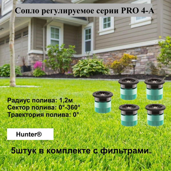 Сопло 4-A Hunter - купить по выгодной цене в интернет-магазине OZON.ru ...