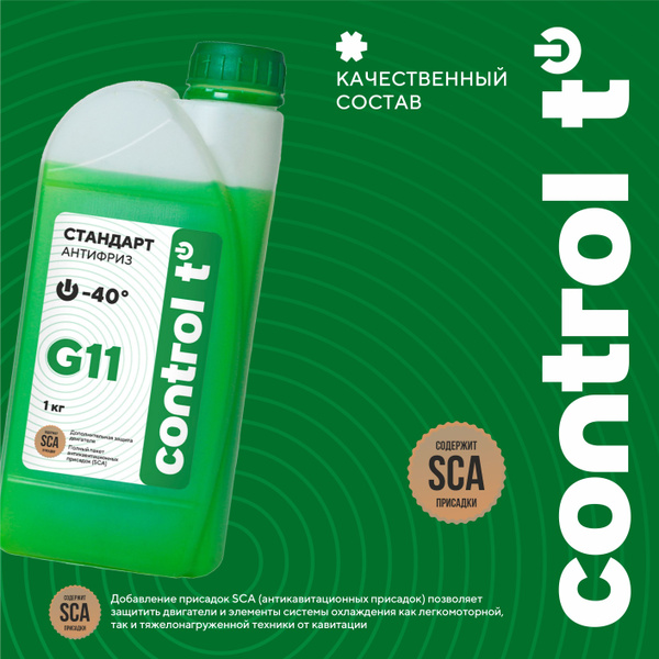 Антифриз Control t G11_зеленый, Готовый раствор купить по выгодной цене ...