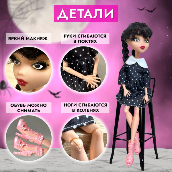 Кукла Wednesday - купить с доставкой по выгодным ценам в интернет ...