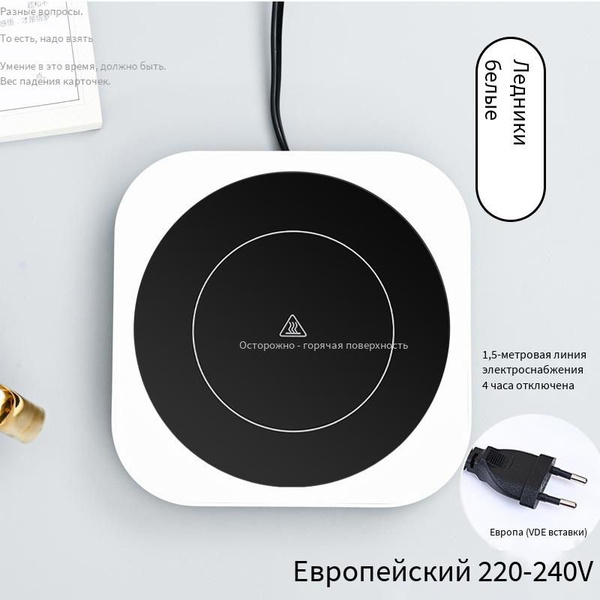 Подогреватель посуды Нет бренда белый Встраиваемый подогреватель для ...
