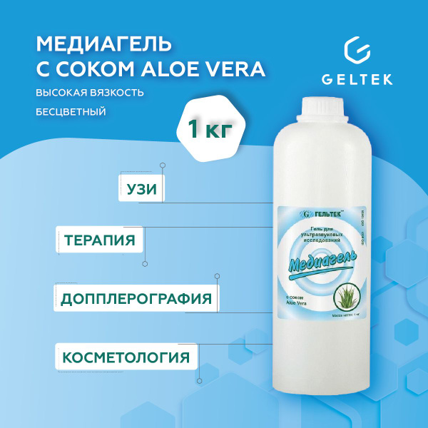 Гельтек Гель c соком Aloe Vera для кавитации, RF-лифтинга, лазерной ...