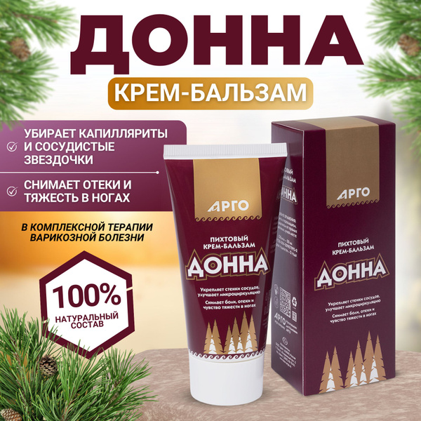 ДОННА, противоварикозный крем-бальзам 50 мл - купить с доставкой по ...