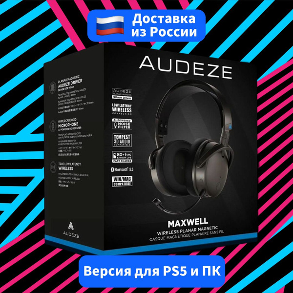 Игровые наушники Audeze Maxwell PlayStation, черный - купить по ...