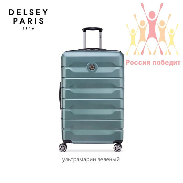 Чемодан Delsey delsey чемоданы, Пластик, 55 см, 36.7 л - купить с ...