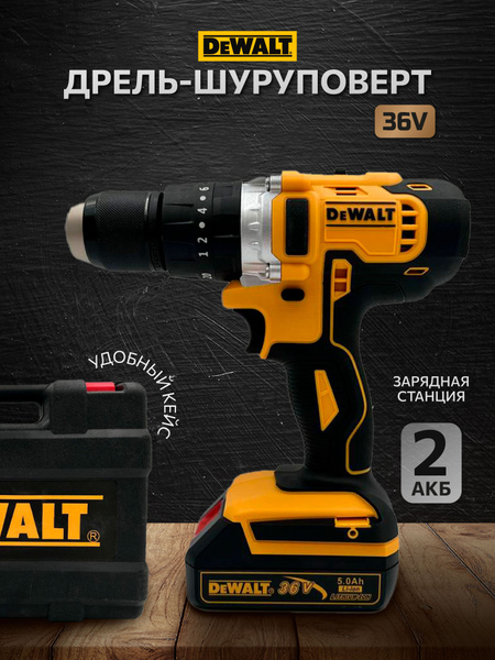 Дрель-шуруповерт Шуруповерт DeWALT 36V, От аккумулятора, 36 В, 50 Нм, 2 ...