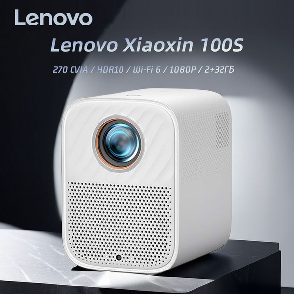 Проектор Lenovo YjjBpte0 купить по доступной цене с доставкой в ...