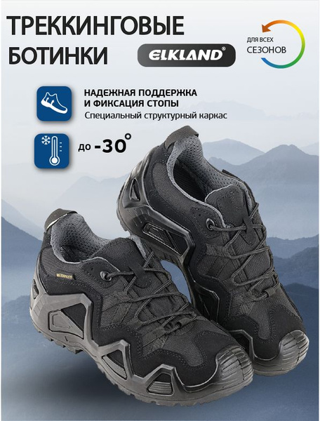 Ботинки ELKLAND - купить с доставкой по выгодным ценам в интернет ...