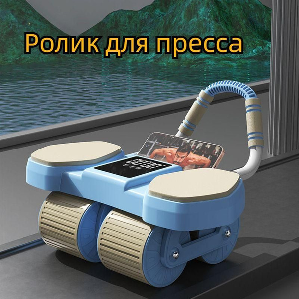 Тренажер ролик для пресса и спины для похудения живота колесо - купить ...