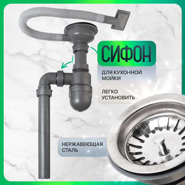 Сифон для кухонной мойки 3 1/2" 40 с прямоугольным переливом Капитошка ...