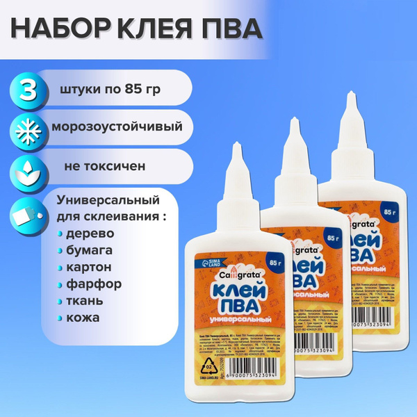 Клей ПВА с дозатором, набор из 3 шт по 85 грамм - купить с доставкой по ...