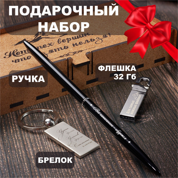Подарок мужчине на день рождения в подарочной деревянной коробке ...