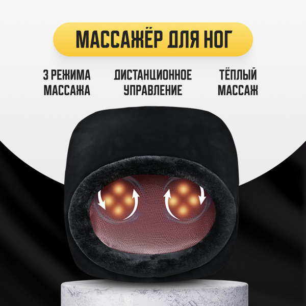 Массажер для ног и стоп - купить с доставкой по выгодным ценам в ...
