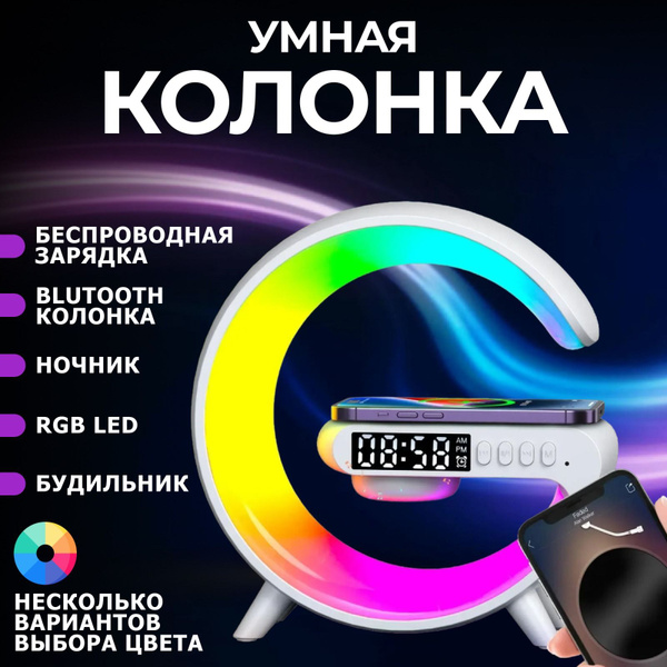Светильник с управлением маленькая зарядка колонка, ширина 55 мм ...
