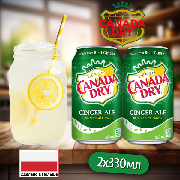 Газированный напиток Canada Dry Ginger Ale / Канада Драй Имбирный Эль 2 ...