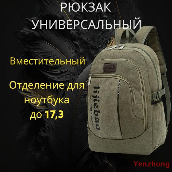 Рюкзак LiJieBao - купить с доставкой по выгодным ценам в интернет ...
