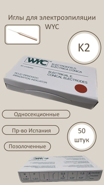 Иглы для электроэпиляции WYC K2 Oro/Gold (Позолоченные) ПРЯМЫЕ ...