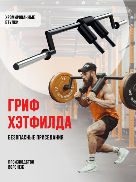 Гриф Хэтфилда 14 кг - купить по выгодной цене винтернет-магазине OZON ...