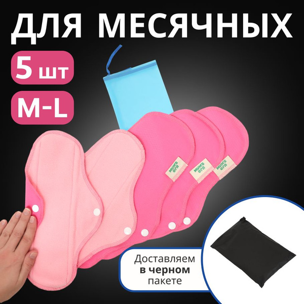 Mum's Era Прокладки многоразовые купить на OZON по низкой цене (1806486317)