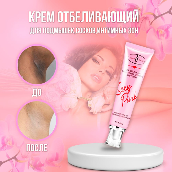 Отбеливающий крем Areola Pink 30 г Отбеливание и увлажнение кожи ...