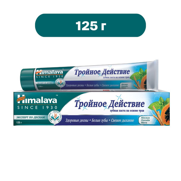 Himalaya Зубная паста "Тройное действие" 125 г - купить с доставкой по ...