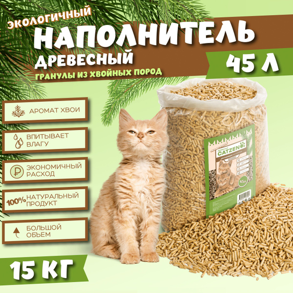 Древесный наполнитель для кошачьего туалета / лотка , хвойные гранулы ...
