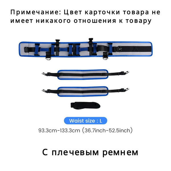 Поддерживающий пояс для перемещения, Подъемник для инвалидов, ремень ...