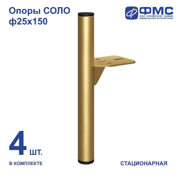 Ножка для мебели регулируемая 25х150 мм - купить по низкой цене с ...