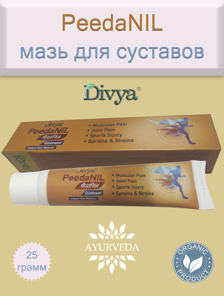 Мазь для суставов обезболивающая Peedanil Ointment Divya 25 грамм ...